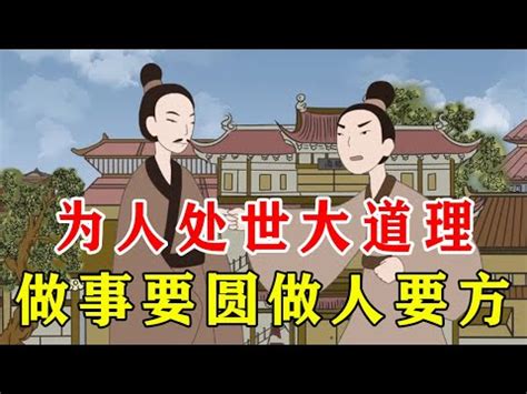 方與圓意思|方與圓：中國人對天地的看法